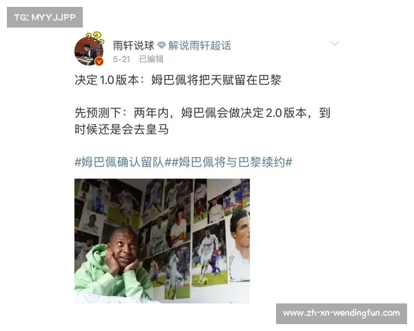 姆巴佩将续约至2026年 其中含明夏解约条款引关注 姆巴佩将续约至2026年 其中含明夏解约条款引关注